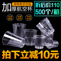 Disposable cup Small air cup Hard plastic cup thickened transparent drinking water teacup test glass Household whole box