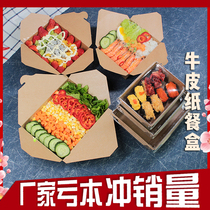 Thickened disposable lunch box Kraft paper packing box Takeaway bento fast food box Salad carton Snack packing lunch box