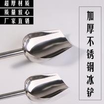 Stainless steel round mouth dry fruit shovel Rice shovel Small ice shovel Milk tea soy shovel Sugar shovel Ice shovel large medium and small