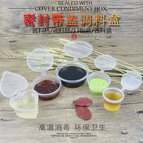 Disposable seasoning box Sauce cup Soy sauce vinegar packing box Chili sauce cup lunch box 500 pcs