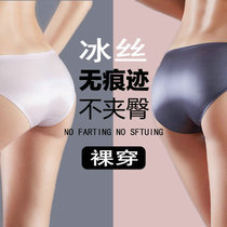 Ice silk underwear women without trace thin silky one piece of naked wear hip girl cotton crotch exercise yoga low waist triangle