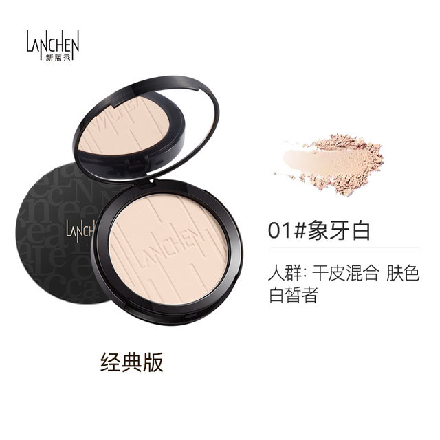 Lanxiu Honey Powder Cake Concealer ຜົງແຫ້ງທີ່ຕິດທົນນານ ຝຸ່ນ Loose Powder Repairing Skin Setting Powder Waterproof and Sweat-proof Makeup Authentic