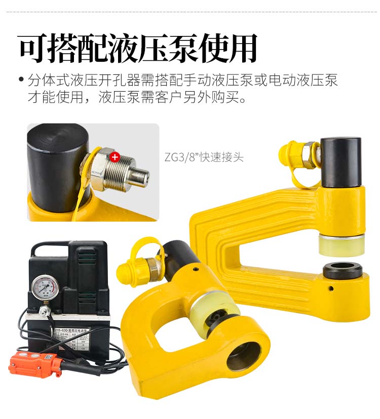 Split Type Bridge Hydraulic Hole Cutter Manual Portable Trunking Long Throat Deep Punching Machine No PunchIng Hole Opener