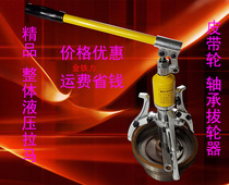 Hydraulic pull horse two claw three claw multi-function disassembly tool puller 5T10T20T30T50T ton bearing pull horse