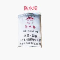 Waterproof powder moisture-proof powder cement mortar concrete additive construction project household waterproof anti-seepage and anti-cracking enhancement