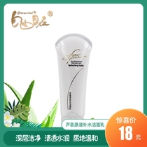 Freedom skin care products deep cleansing aloe vera liquid hydrating cleanser Moisturizing and not tight
