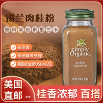 cinnamon powder Sri Lanka cinnamon powder overseas imported Ceylon cinnamon powder cinnamon powder jade cinnamon powder