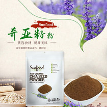 chia seeds chia seed meal replacement chia Zi powder yogurt milkshake oatmeal full-bellied chiaseed Qiya seed