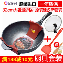 Korea Maifanshi non-stick wok 32cm deepened and enlarged non-coated fume-free induction cooker gas frying pan