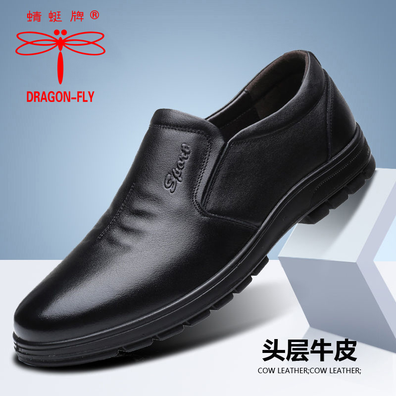 Dragonfly Truffle Men's Shoes Genuine Leather Casual Soft Base Middle-aged Sets Foot Top Layer Bull Leather Breathable Big Size Men's Leather Shoes Dad Shoes