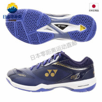 Japanese YONEX YONEX POWER CUSHION 65Z2 professional badminton shoes SHB65Z2KM