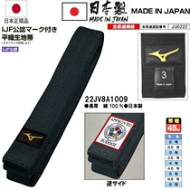 Japan 22JV8A1009 MIZUNO Made in Japan IJF Judo belt Black belt