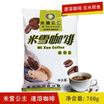 Michelle Three-in-One Instant Coffee 1kg 3-in -1 Classic Original Coffee Powder Bagged Milk Tea Shop Special Commercial