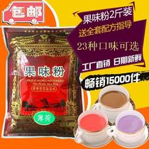 Pinhuang Original Strawberry Blueberry Fruit Powder 23 Flavors Fruit Milk Tea 1000g Pearl Milk Tea Raw Materials
