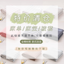 (Ono Special Area) Cotton Washed Cotton Fitted Single Piece Sheet Cotton Single Double Quilt Cover 1 5m1 8m