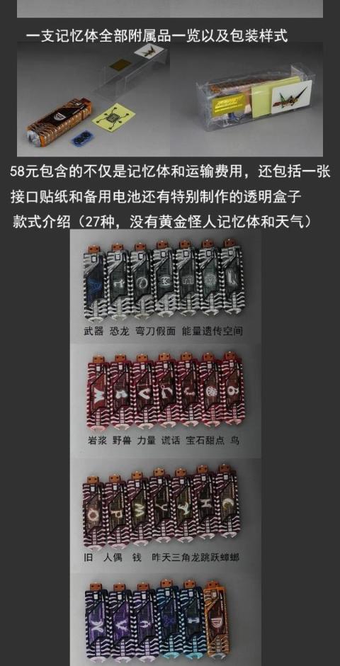 假面骑士w怪人记忆体,涂装版,付备用电池以及接口贴纸