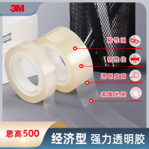 3M Scotch 500 Clear Tape Efficient and Powerful Stationery Tape 12mm Small Adhesive Paper 18mm Financial Supplies 1 8cm Student Glass Adhesive Office Tape Strip Stay Yellow 1