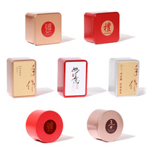Tea can packaging small iron box General Tieguanyin black tea metal round can red blank matte box customization