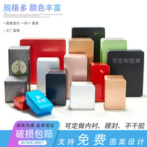 Frosted tinplate box biscuit tea can Universal storage storage blank can LOGO custom candy box