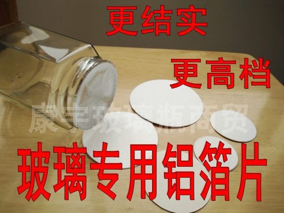 전자기 유도 알루미늄 호일 개스킷 밀봉 필름 플라스틱 병 유리 병 밀봉 밀봉 주석 호일 개스킷 알루미늄 호일 용지 전자기 유도 알루미늄 호일 개스킷 밀봉 필름 플라스틱 병 유리 병 밀봉 밀봉 주석 호일 개스킷 알루미늄 호일 용지