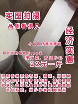 Adhesive plaster tape wound gauze gloves rubber edge finger crack-proof hardware polishing anti-abrasion industrial medical tape