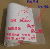 Chenkang medical adhesive adhesive tape 26 * 500cm VAT pressure-sensitive adhesive tape tape gauze mesh base