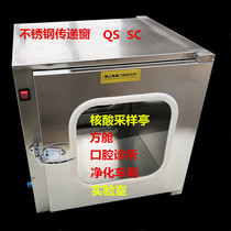 Stainless steel transfer window laboratory food workshop transfer window with ultraviolet germicidal lamp dust-free workshop transfer cabinet