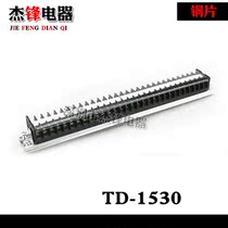 (Copper sheet) combined wire terminal block connector TD-1530 15A 30 Position