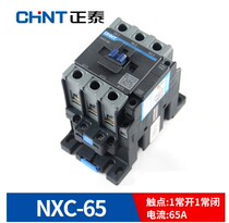 Chint NXC-65 contactor AC220V 110V 380V controller (CJX2-6511 new)