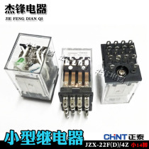 Zhengtai small intermediate relay HH54P JZX-22F (D) 4Z small 14-pin relay