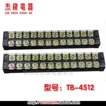 Iron terminal block terminal block row TB-4512 45A 12-position fixed terminal block European-style wiring