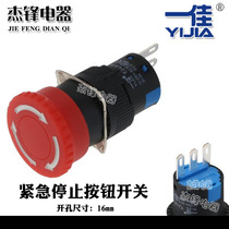 One Canon 16MM Mushroom Self Lock Emergency Stop Button Switch Push lock spin button YJ139 LA16-11ZS