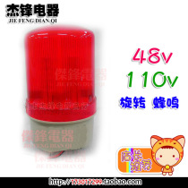 LED warning light car fire fighting rotating sound and light belt sound strobe warning warning warning light 48V 110v380v