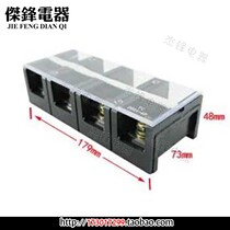 Copper TC-2004 fixed high current Terminal 4-bit terminal terminal wiring board (200A 4P)