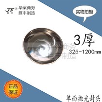 (3 thick single-sided 325-1000)304 sanitary grade single-sided polished head oval cap cap plug