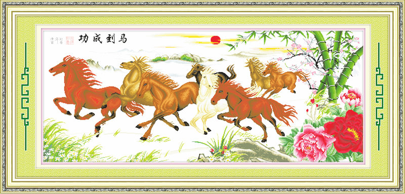 美吖十字绣八骏奔腾马到成功