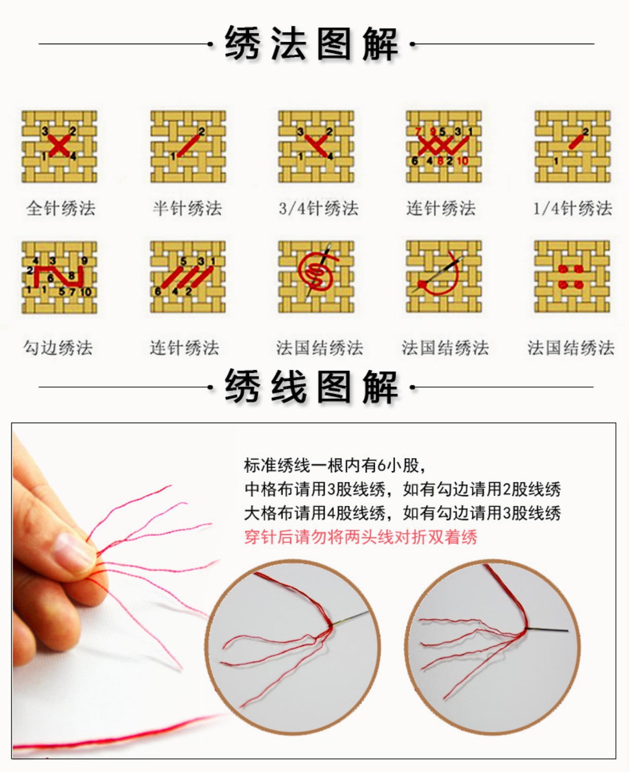 半针绣怎么绣才正确图图片