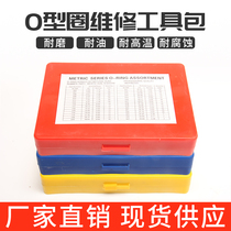 O-ring repair box (fluorine) Silicone NBR nitrile fluorine rubber seal ring imported skeleton oil seal UKS