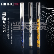 Hobbies 4794 ink cool mook acrylic metal gel pen gift 0 5 bullet independent packaging office Water