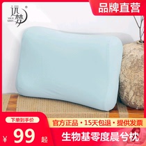 Far dream bio-based zero-degree morning pillows with pillow cat belly leather hydrophilic memory cotton care for sleeping pillow core