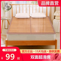 Far Dream Double-sided ultra-sliding bamboo mat Summer mat Subfolding double 1 5 1 8 Student Dormitory Single 0 9 m Bed