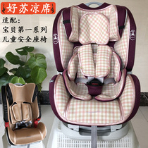 Cool Mat Adapted Babyfirst Baby First Heart-rhino Armour Fleet Space Castle Baby Child Safety Seat