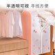 ການປົກຫຸ້ມຂອງຂີ້ຝຸ່ນ ເຄື່ອງນຸ່ງຫົ່ມ hanging bag dust-proof cover waterproof and moisture-proof hanging dormitory students transparent coat storage cover