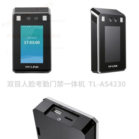 TP-Link TL-AS8200 얼굴 액세스 제어 및 출석 통합 클럭 머신 무선 감시 카메라 TL-AS5230 TP-Link TL-AS8200 얼굴 액세스 제어 및 출석 통합 클럭 머신 무선 감시 카메라 TL-AS5230