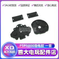 PSP1000 key conductive adhesive PSP1000 key rubber pad PSP1000 conductive adhesive PSP1000 maintenance accessories