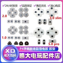 PS4 handle conductive adhesive new and old slim pro 030 1206 1100 elastic rubber function keys