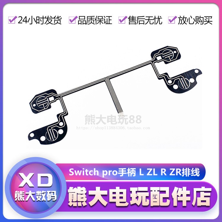 switch pro handle cable L ZL R ZR button built-in cable function film NS PRO conductive film