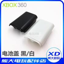 Microsoft XBOX360 Wireless handle Repair accessories Battery cover Battery case Battery compartment handle back cover