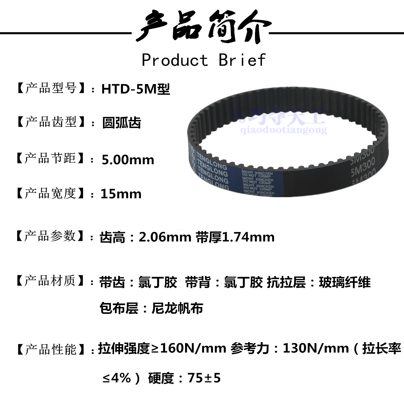 htd5m rubber synchronous belt 15mm circular arc tooth synchronous open belt mechanical gear drive pulley customization