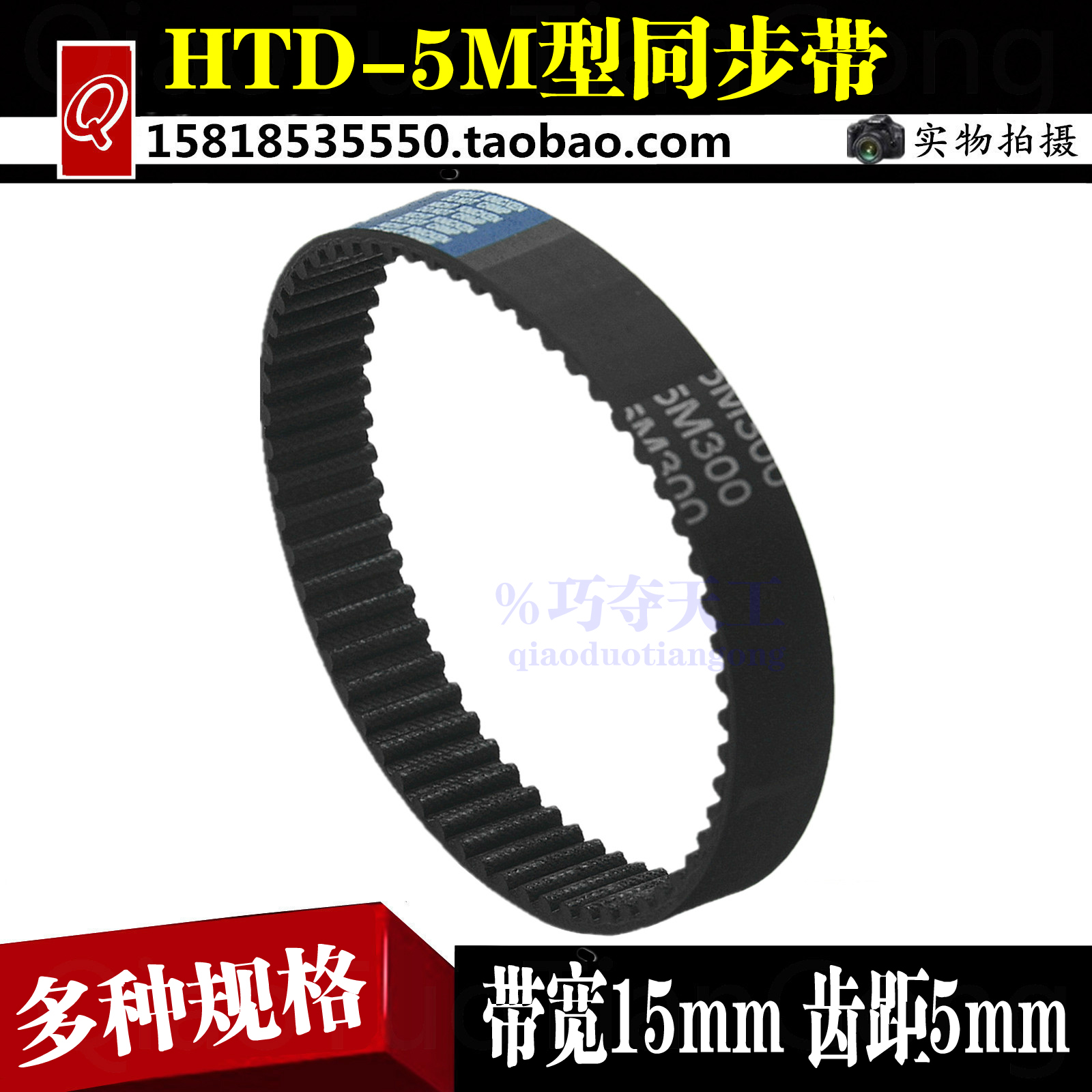 htd5m rubber synchronous belt 15mm circular arc tooth synchronous open belt mechanical gear drive pulley customization